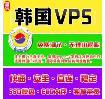 韩国VPS配置2048M申请，沙特搜索引擎